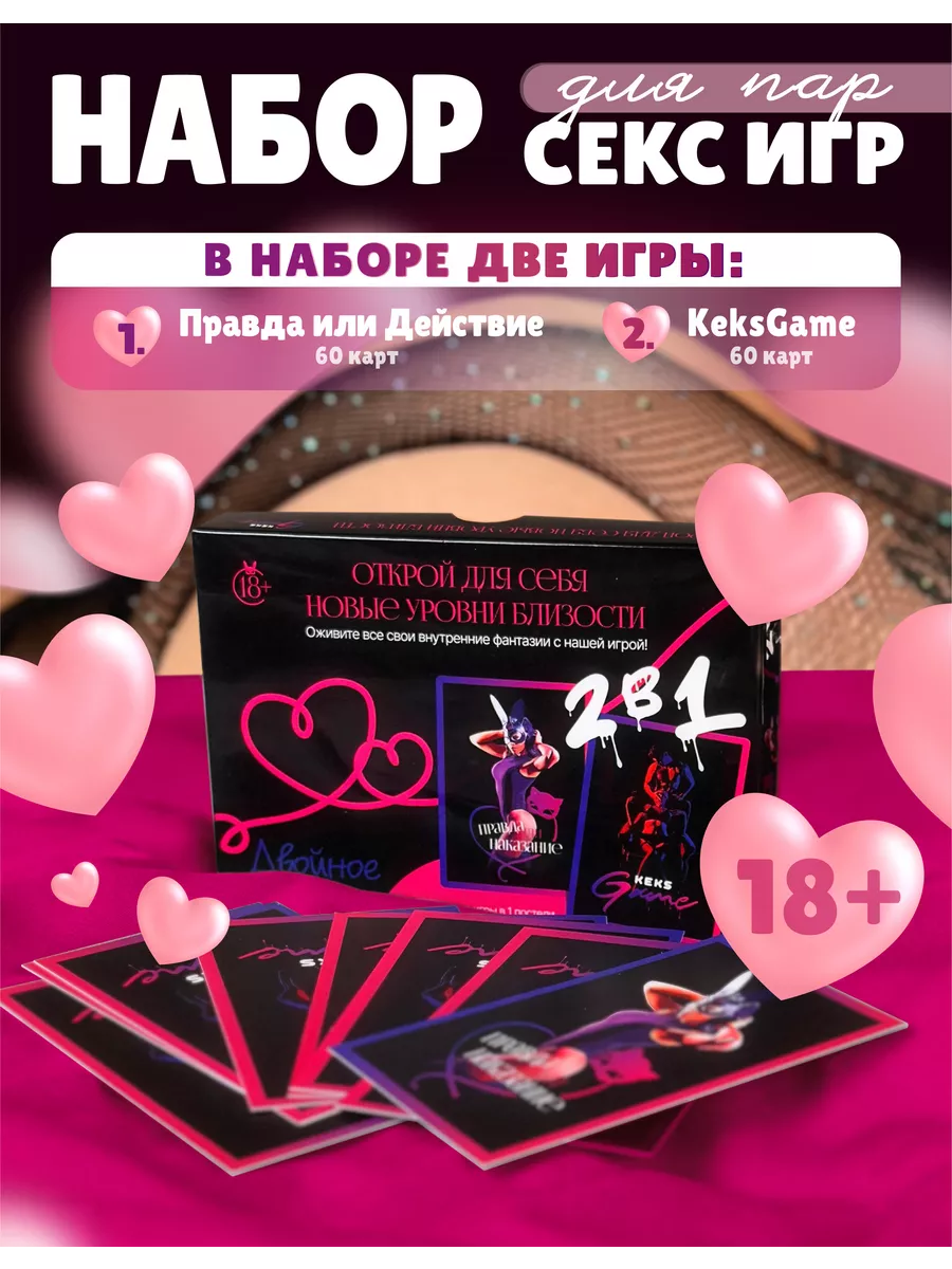 ТОП секс-игр (фото) - optnp.ru