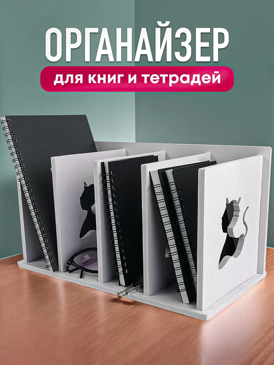 Органайзер для канцелярии...