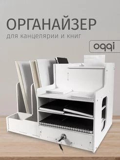 Органайзер для канцелярии настольный для книг учебников OQQI 180930035 купить за 1 432 ₽ в интернет-магазине Wildberries