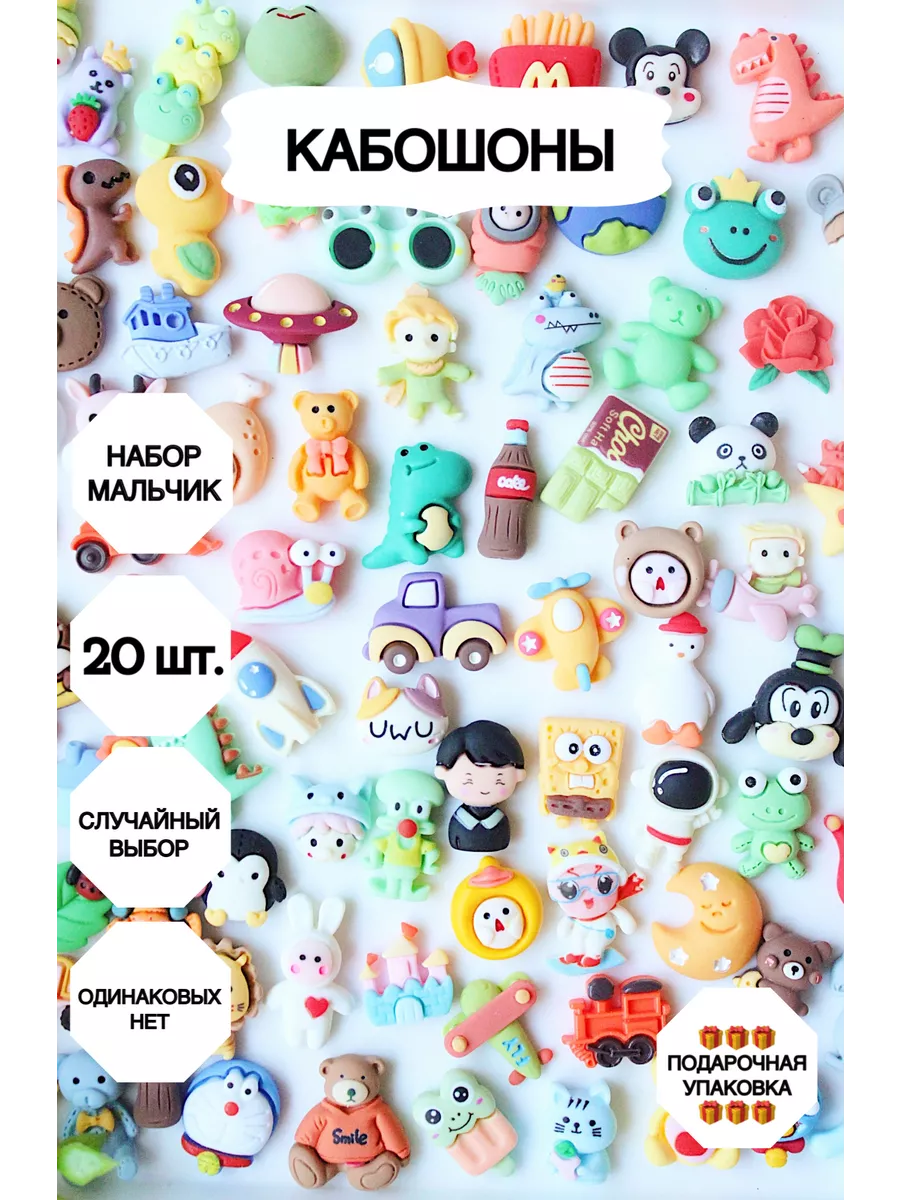 Мини игрушки для мальчиков 20 штук