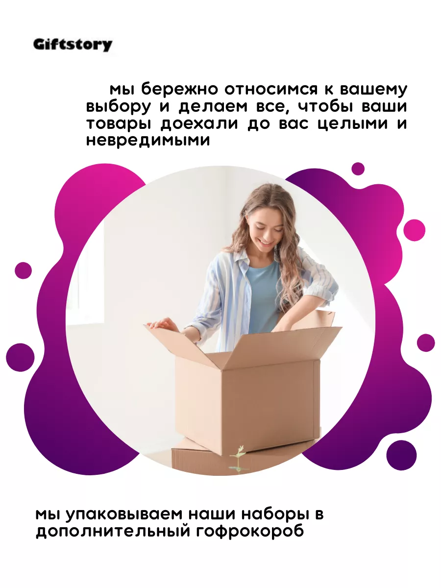 Подарок маме, подарочный набор Giftstory 180930185 купить за 732 ₽ в  интернет-магазине Wildberries