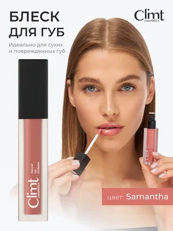 Увлажняющий увеличивающий блеск для губ с розовым оттенком CLIMTCOSMETICS 180930483 купить за 343 ₽ в интернет-магазине Wildberries