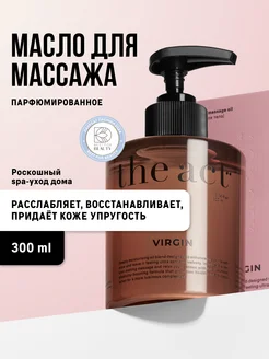 Уход за телом в интернет-магазине Wildberries
