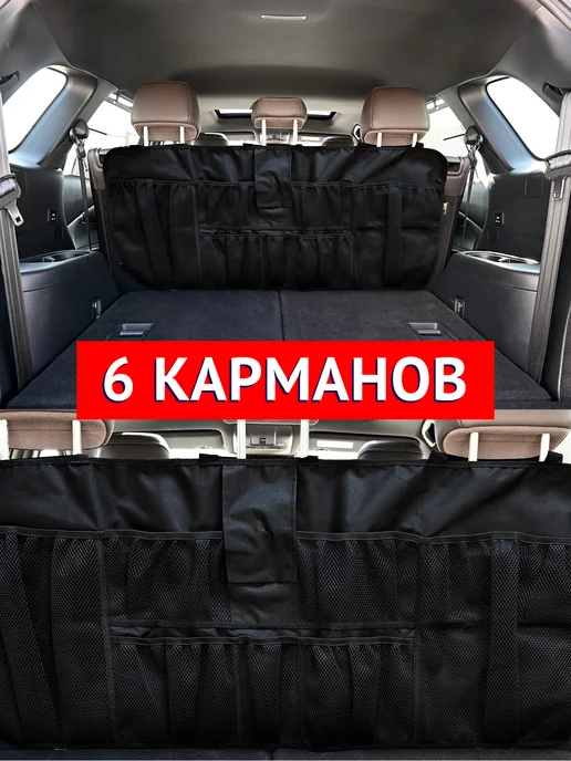 Varmax Органайзер в багажник автомобиля, черный, фото 2