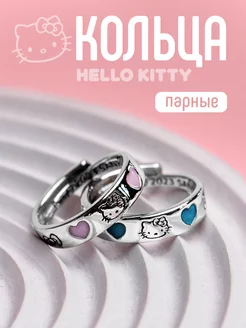 Парные кольца для подруг с сердцем Hello Kitty Polovinka 180935816 купить за 201 ₽ в интернет-магазине Wildberries