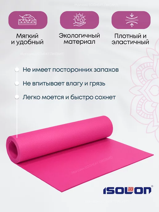 ISOLON Коврик плотный для йоги и фитнеса, розовый, фото 3