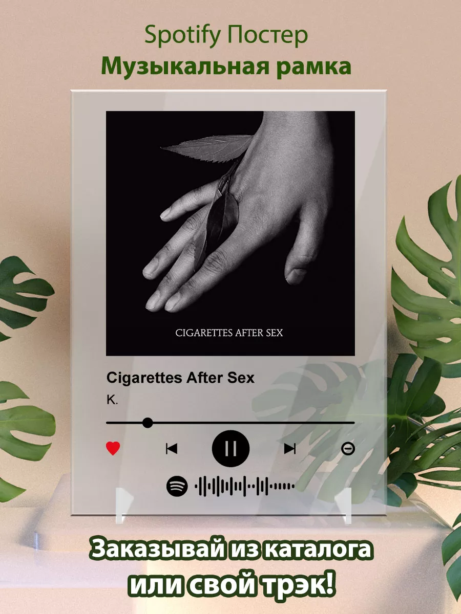 Постер Cigarettes After Sex.Карточки Cigarettes After Sex-K Arthata-spotify  постер Спотифай постер 180936095 купить за 458 ₽ в интернет-магазине  Wildberries