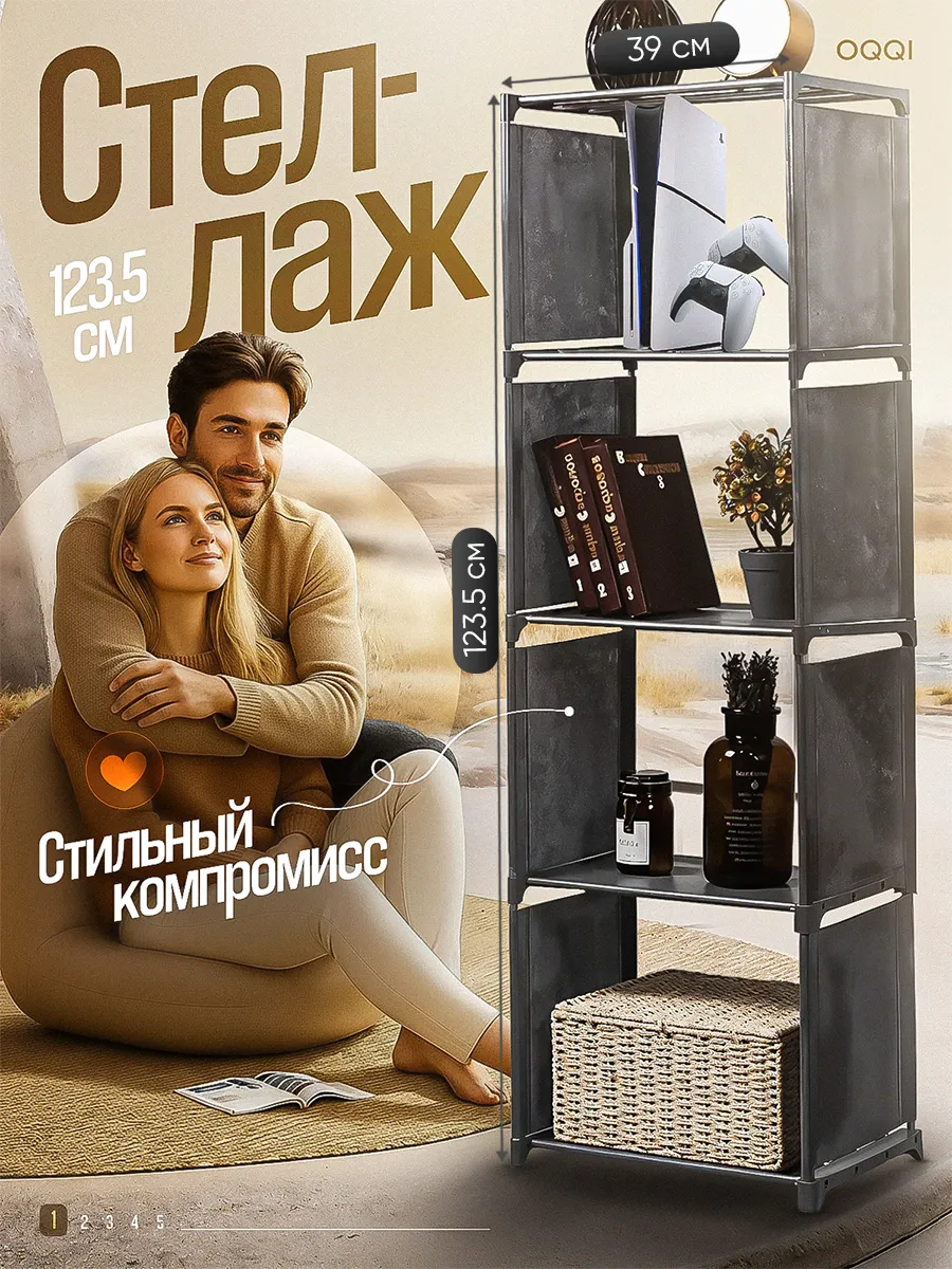 Этажерка, стеллаж напольный, полка для игрушек