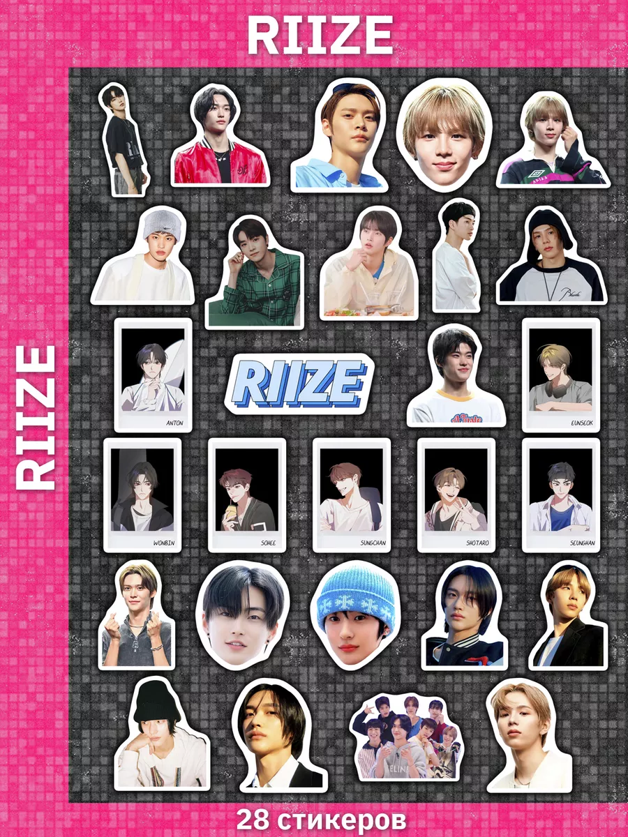 Riize наклейки на телефон с K-pop айдолами Sticker Universe 180937322  купить за 170 ₽ в интернет-магазине Wildberries