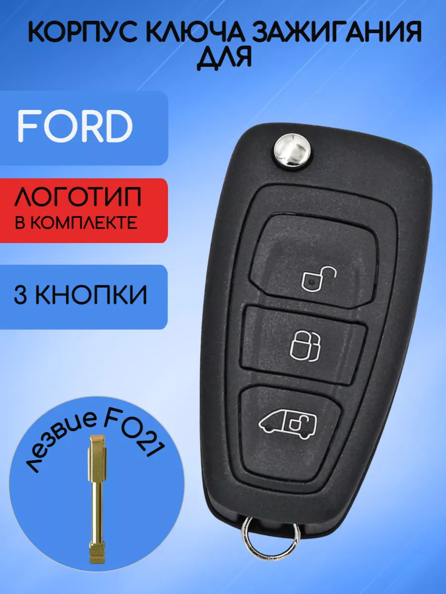 Купить Корпус Ключа
