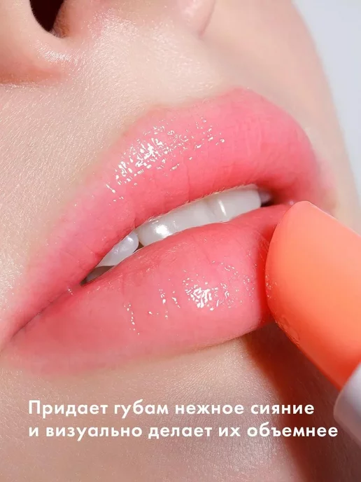 LUXVISAGE Бальзам для губ Tint & care pH formula тон 02, оранжевый, фото 2