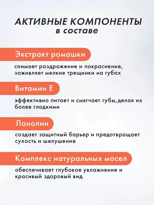 LUXVISAGE Бальзам для губ Tint & care pH formula тон 02, оранжевый, фото 4