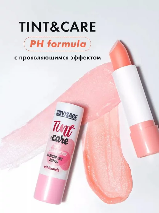 LUXVISAGE Бальзам для губ Tint & care pH formula тон 02, оранжевый, фото 7