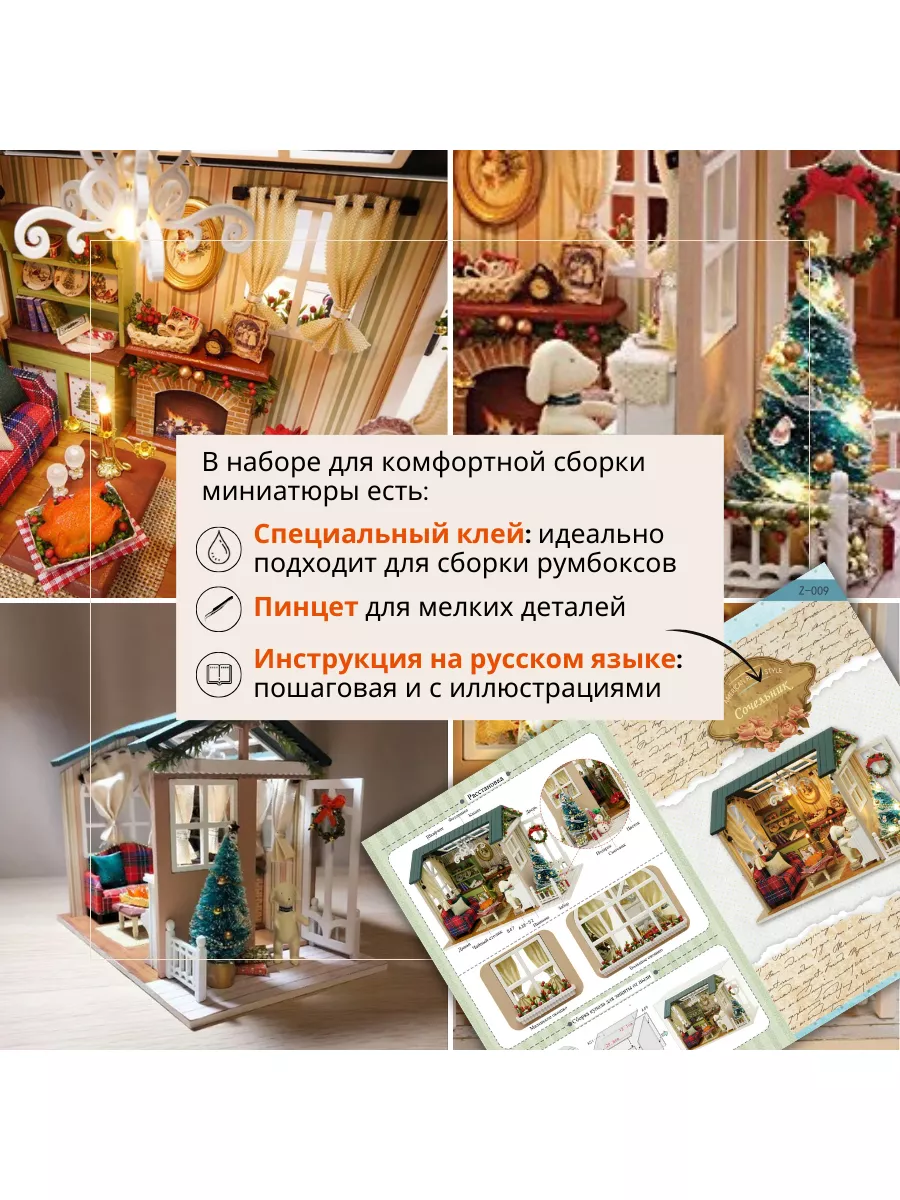 Музыкальный румбокс / Сочельник DIY Румбокс 180938034 купить за 2 665 ₽ в  интернет-магазине Wildberries