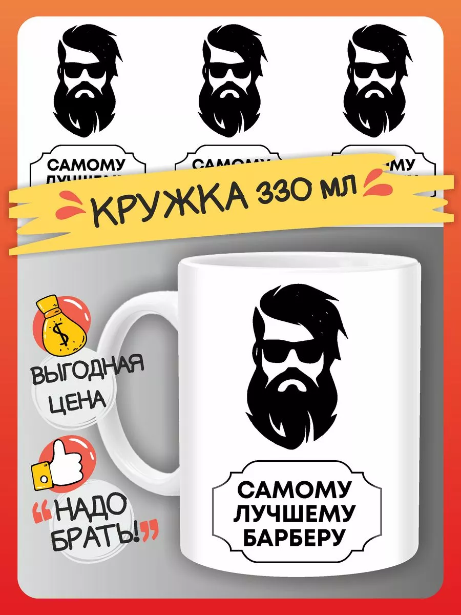 Подарок парикмахеру сувенир принт. День парикмахера FAN-BOX 180938446  купить за 323 ₽ в интернет-магазине Wildberries