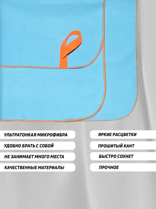 Body Form Полотенце маленькое спортивное быстросохнущее для рук 55см, голубой, фото 4