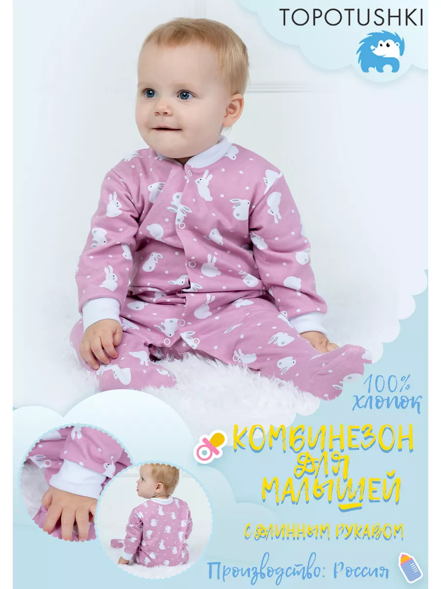 Комбинезон детский с...