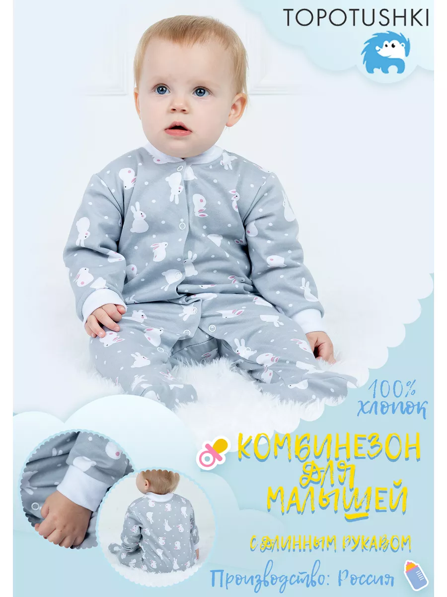 Комбинезон детский с...