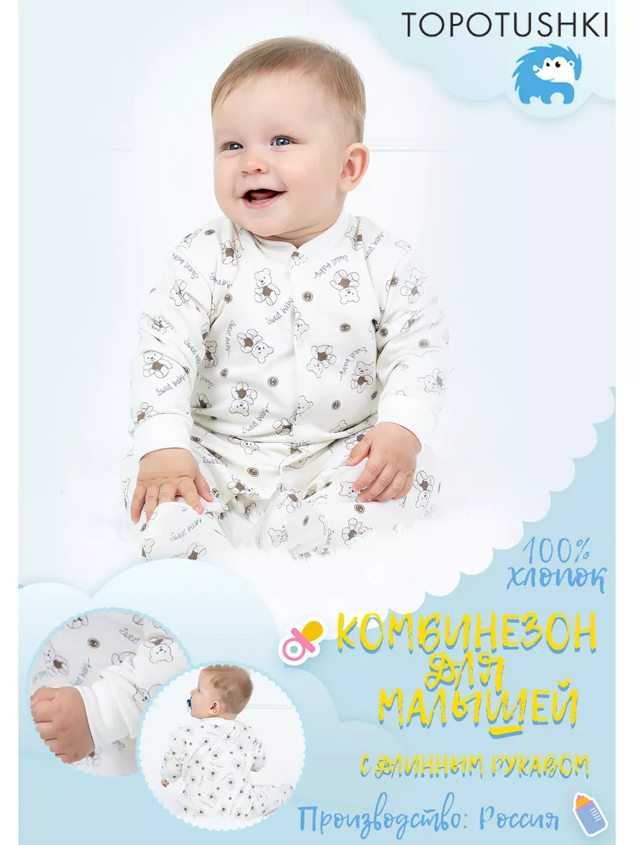 Комбинезон детский с...