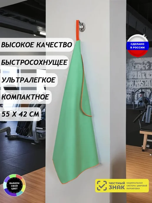 Body Form Полотенце спортивное из микрофибры бирюзовый цвет 42х55 см, 42x55 см