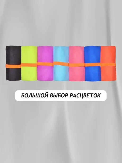Body Form Полотенце спортивное из микрофибры для лица, фитнеса 60х80см, голубой, фото 8