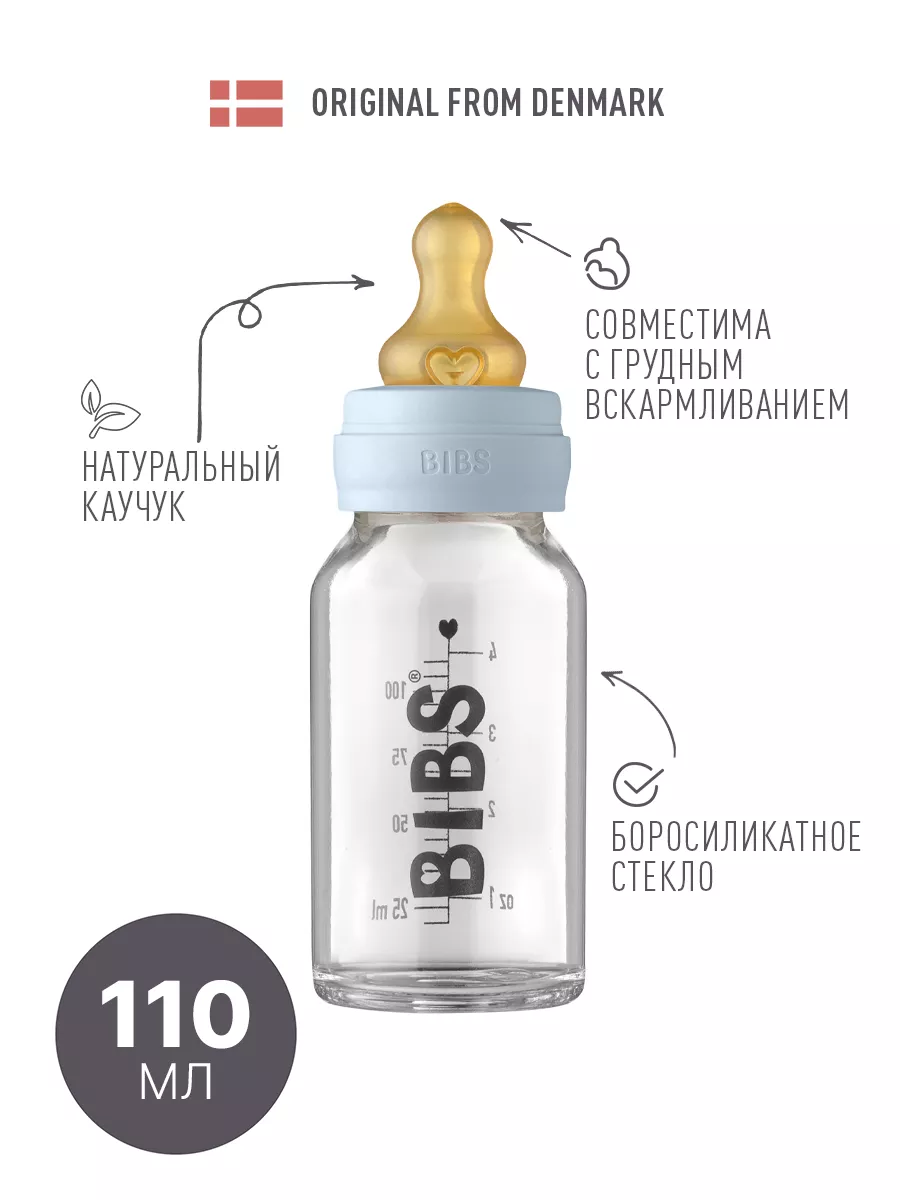 Бутылочка для кормления...