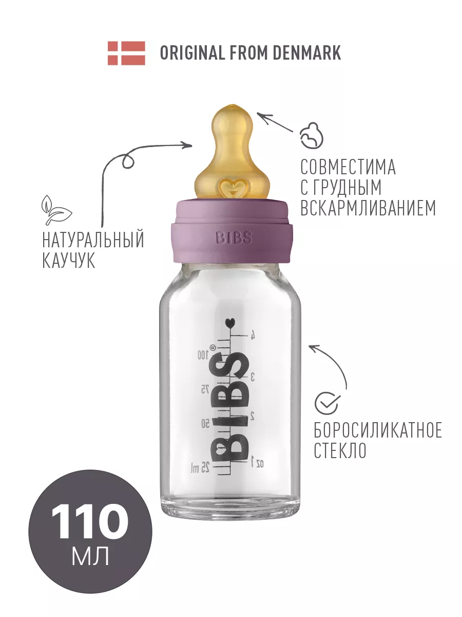 Бутылочка для кормления...