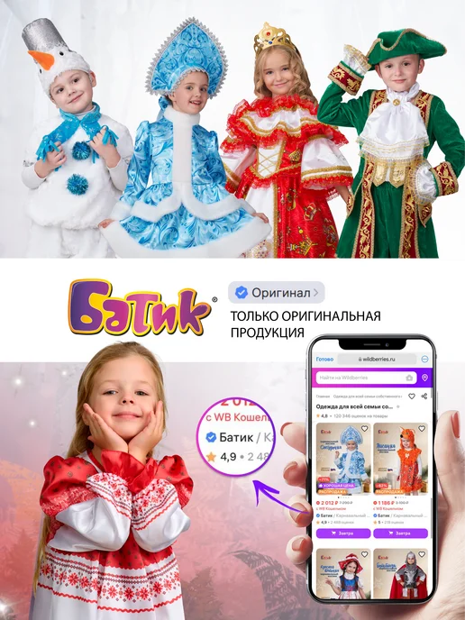 Батик Карнавальный костюм Кукла, черный, фото 8