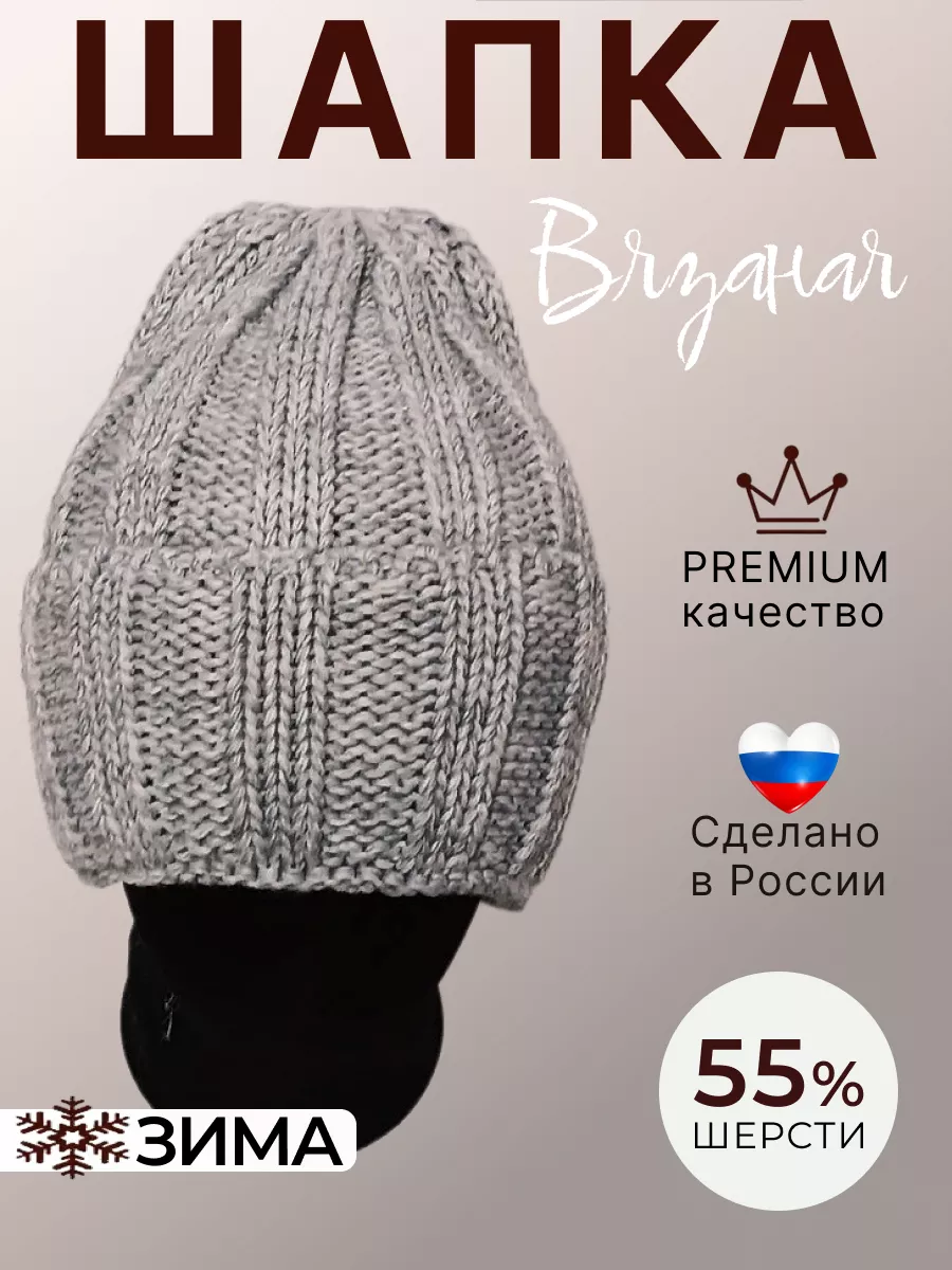 Купить женские вязаные шапки в интернет магазине l2luna.ru
