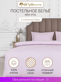 Постельное белье евро сатин страйп комплект 200х220 Отель Arya home collection 180944129 купить за 5 712 ₽ в интернет-магазине Wildberries