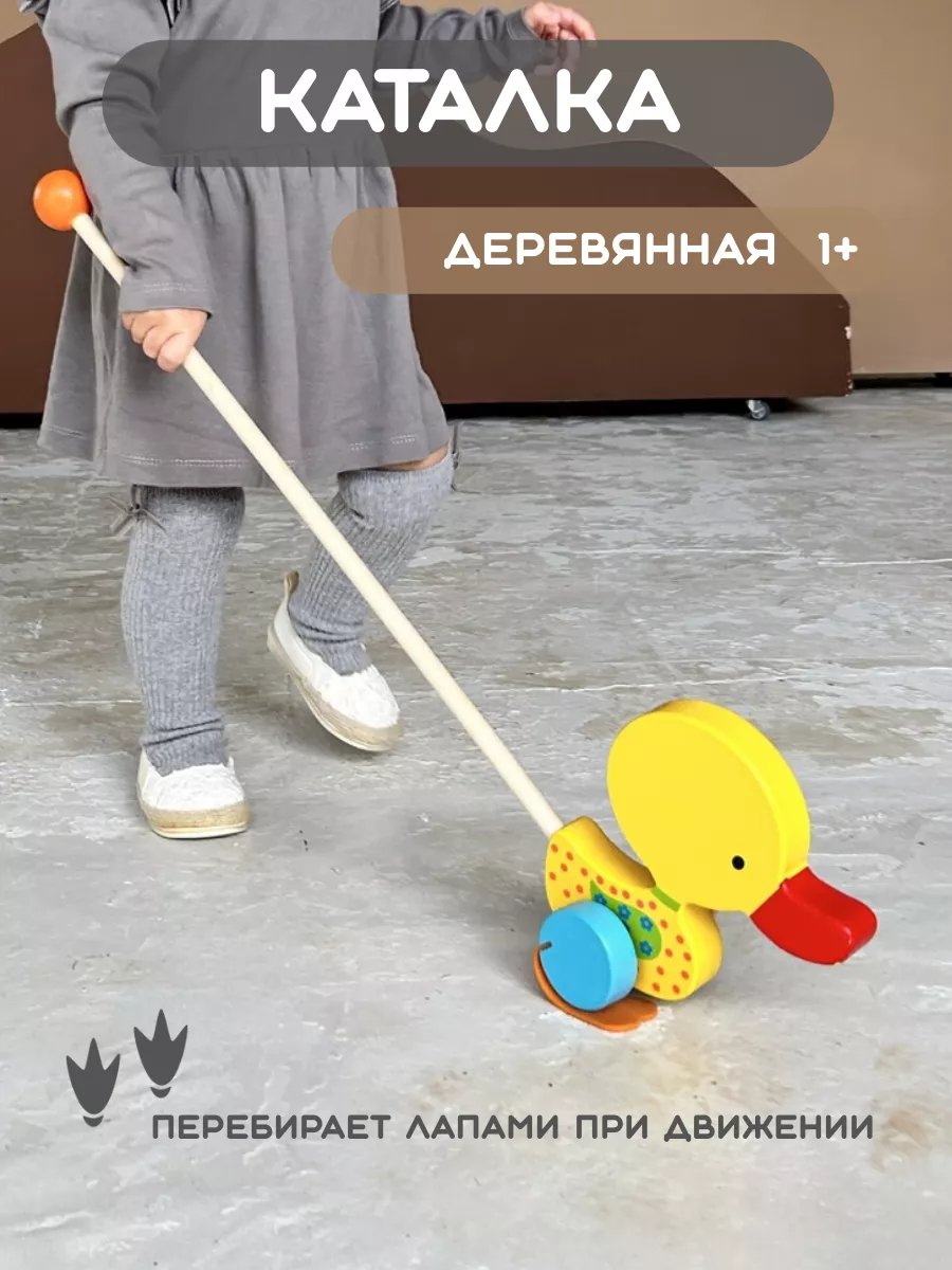 Каталка деревянная с ручкой Toys LittleFox 180944197 купить в  интернет-магазине Wildberries