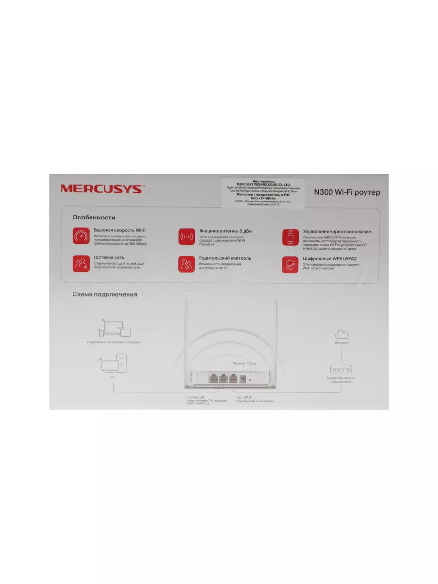 Wi-Fi роутер 100 Мбит/с, 2 порта Mercusys 180944339 купить за 1 283 ₽ в  интернет-магазине Wildberries