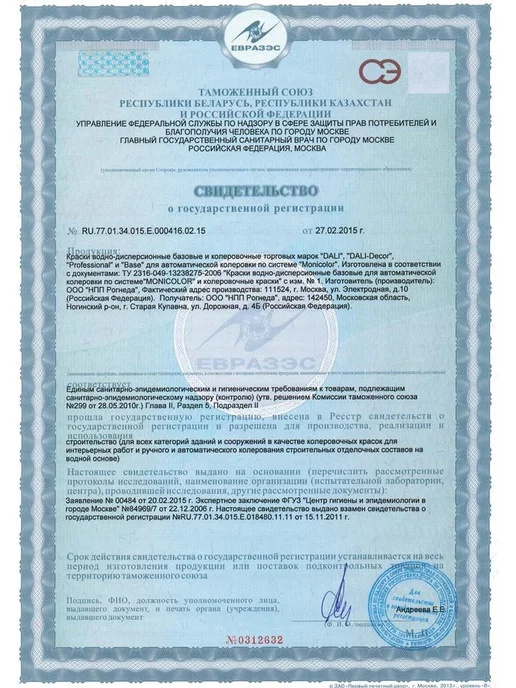 DALI Краска акриловая, колеровочная 0,25л, 250 мл, фото 3