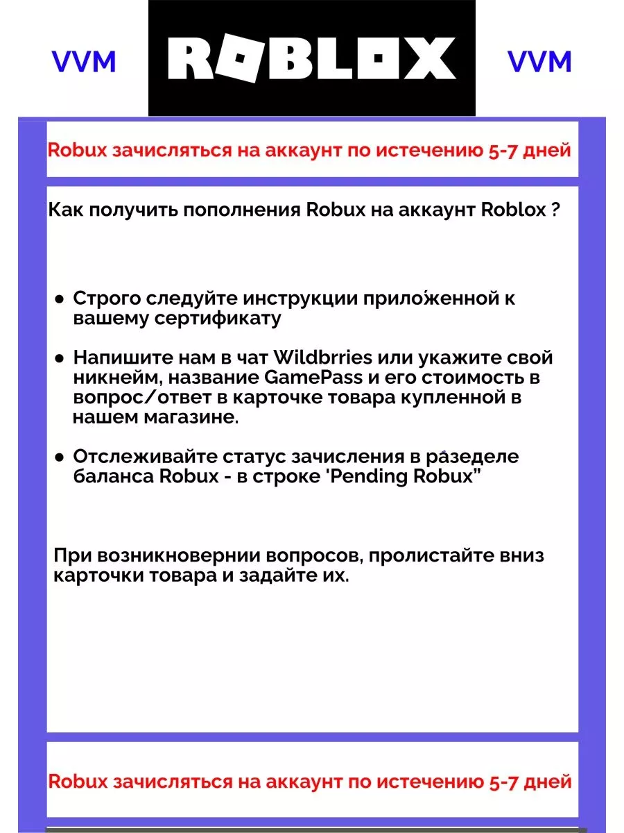 Карта пополнения 150 Robux Роблокс робакс Gift Card Roblox 180945012 купить  за 284 ₽ в интернет-магазине Wildberries