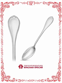 Красная Пресня Ложка серебряная десертная Лада длина 160 мм
