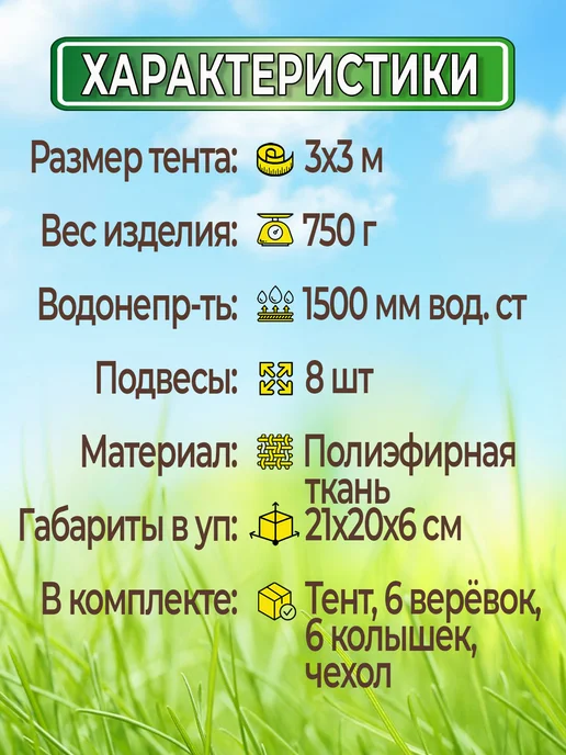 Гамма гамаков Тент туристический 3х3 м, двухсторонний, 3x3 м, 3 м, фото 2