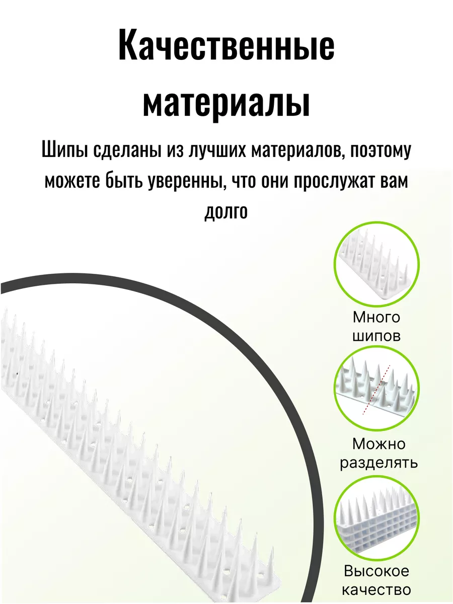 Противоприсадные шипы от птиц Ёж-металл 20 купить в Москве по низкой цене - PestControl