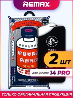 Защитное стекло на iPhone 14 Pro Remax 2 шт Mandarin group 180945446 купить за 366 ₽ в интернет-магазине Wildberries