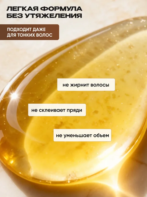 Tashe Масло для волос с термозащитой, 100 мл, фото 5