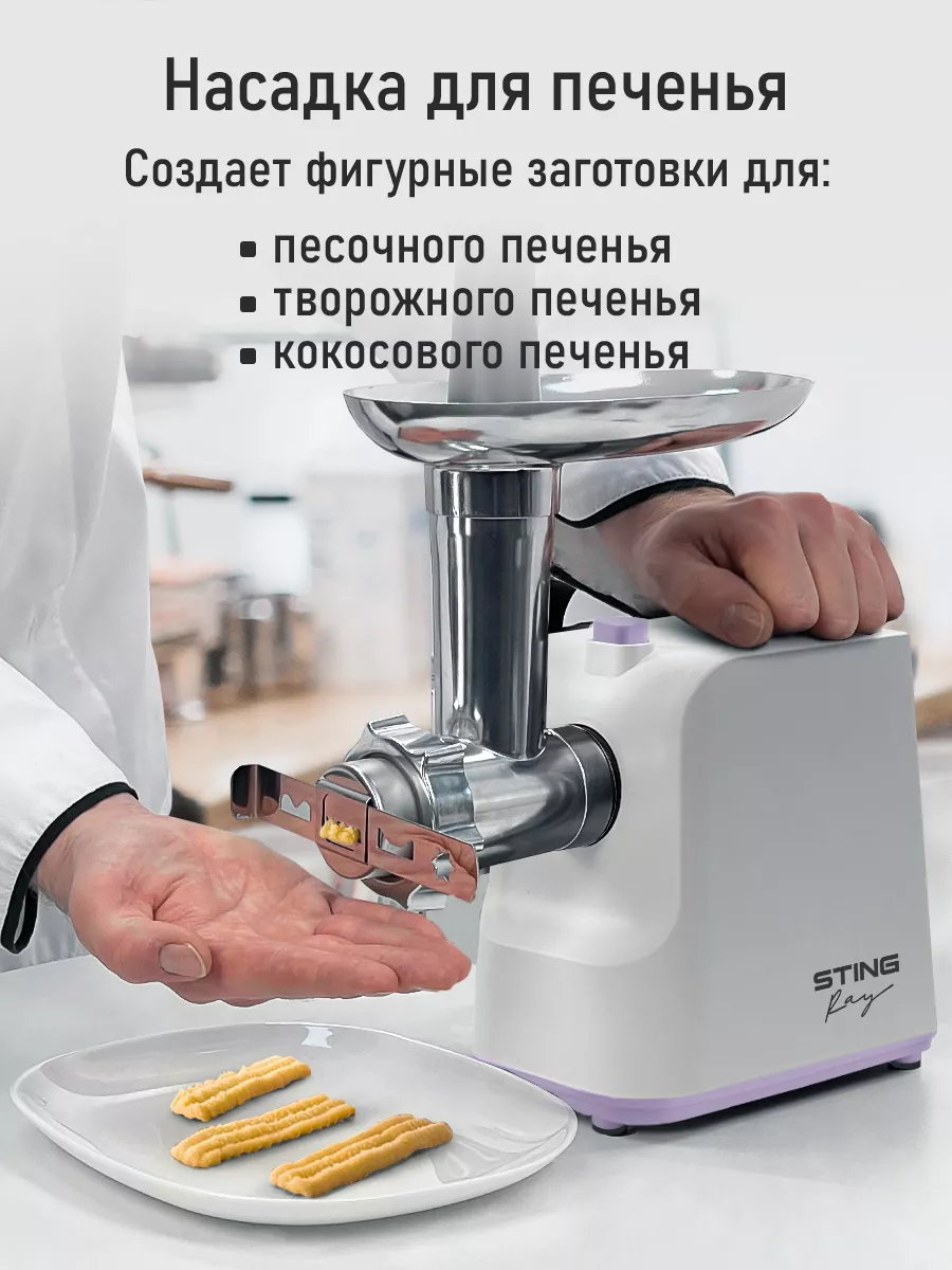 Мясорубка электрическая с насадками, соковыжималка 3500Вт STING RAY  180946793 купить за 2 525 ₽ в интернет-магазине Wildberries