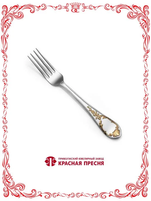 Красная Пресня Серебряная десертная позолоченная вилка Весна длина 159 мм, серебристый, фото 2