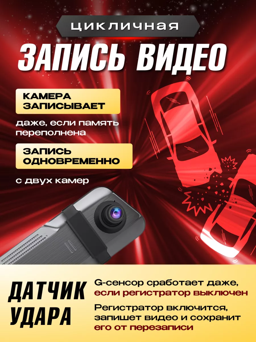 Автомобильный видеорегистратор зеркало 2K с WiFi RegMois 180946938 купить  за 3 825 ₽ в интернет-магазине Wildberries