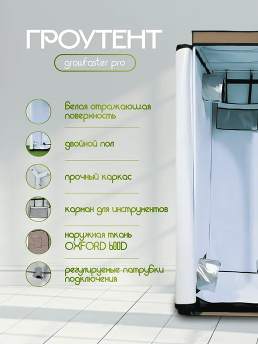 Гроутент 100 100 200 гроубокс, коричневый, фото 2