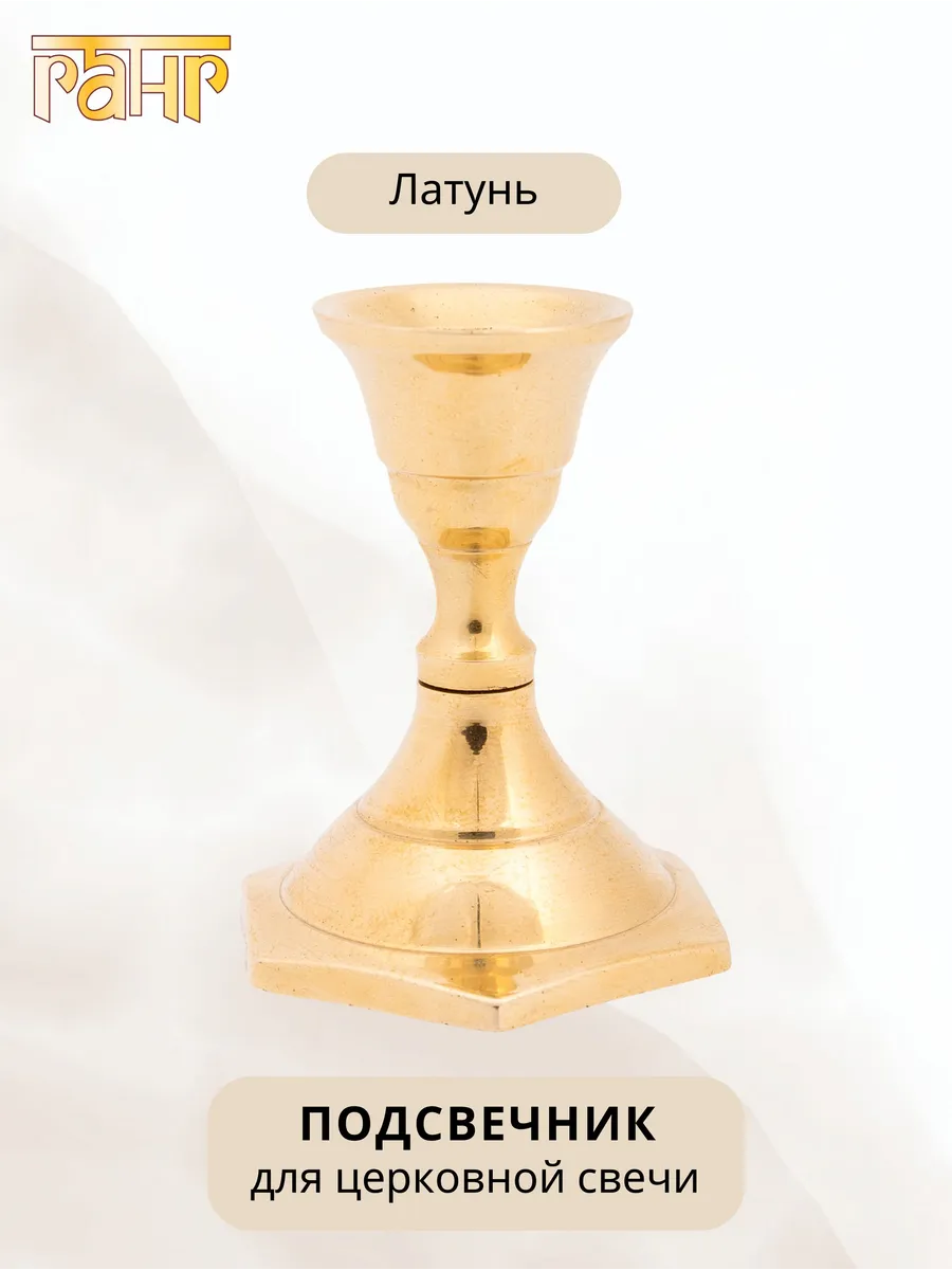 Подсвечник металлический...