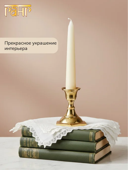 ГАНГ Подсвечник новогодний латунь для церковной свечи, вариант, фото 7