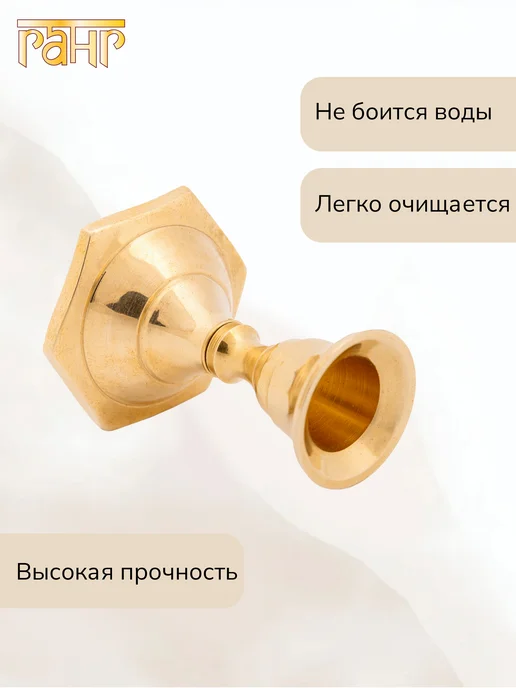 ГАНГ Подсвечник новогодний латунь для церковной свечи, вариант, фото 8