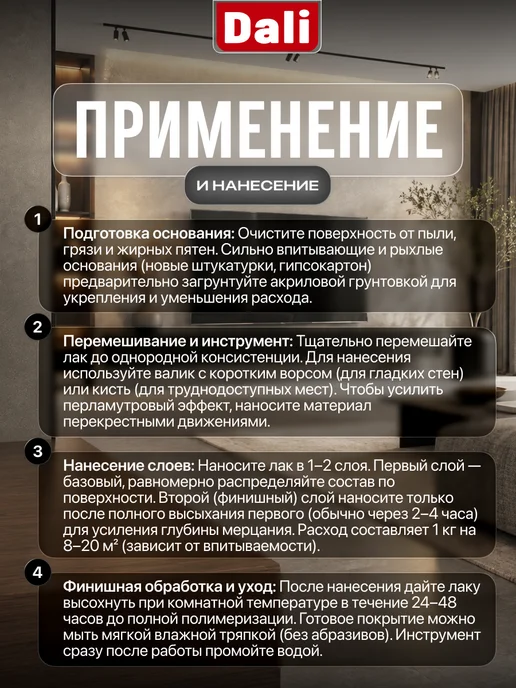 DALI Лак лессирующий перламутровый 1 кг, 1 кг, фото 4