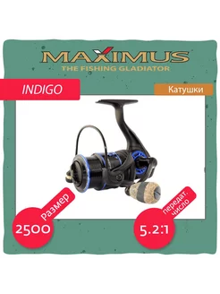 Катушка рыболовная безынерционная INDIGO 2500 MAXIMUS 180950596 купить за 4 860 ₽ в интернет-магазине Wildberries