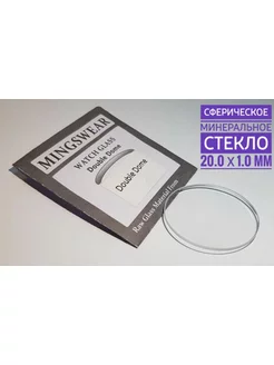 Часовое сферическое минеральное стекло The Best Time 180950743 купить за 900 ₽ в интернет-магазине Wildberries