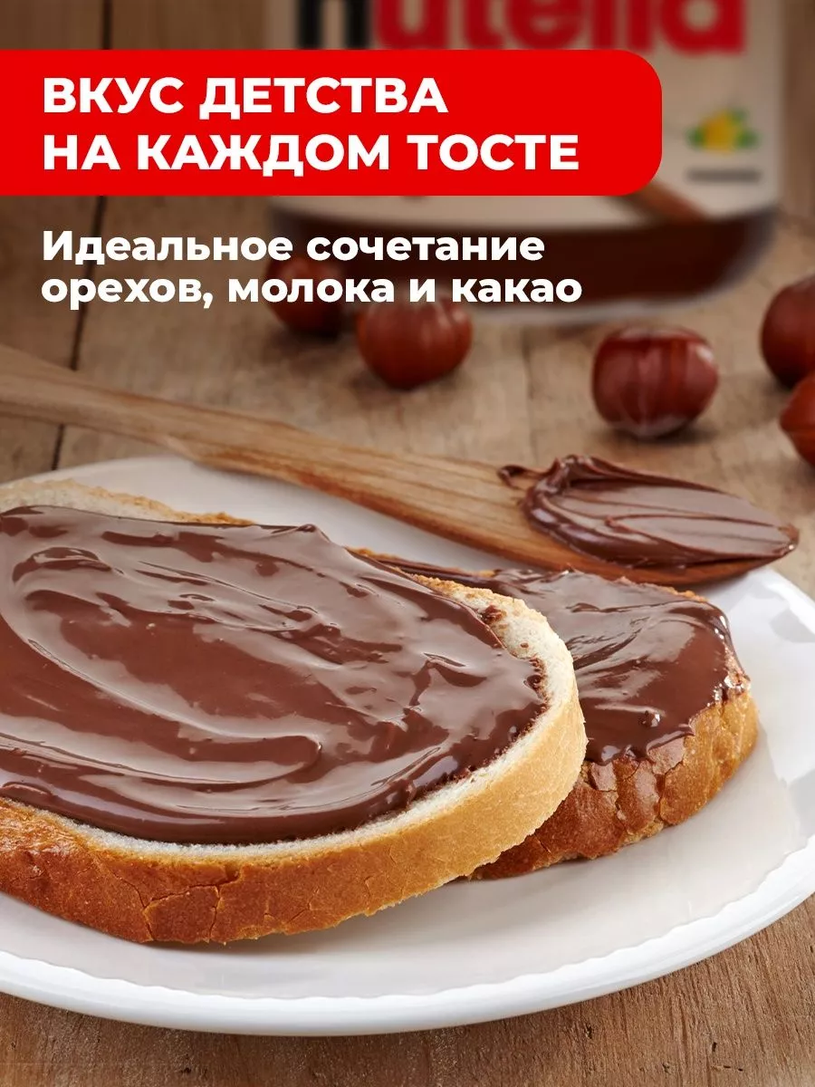 Шоколадная паста ореховая с добавлением какао в банке 750 г Nutella  180950784 купить за 890 ₽ в интернет-магазине Wildberries